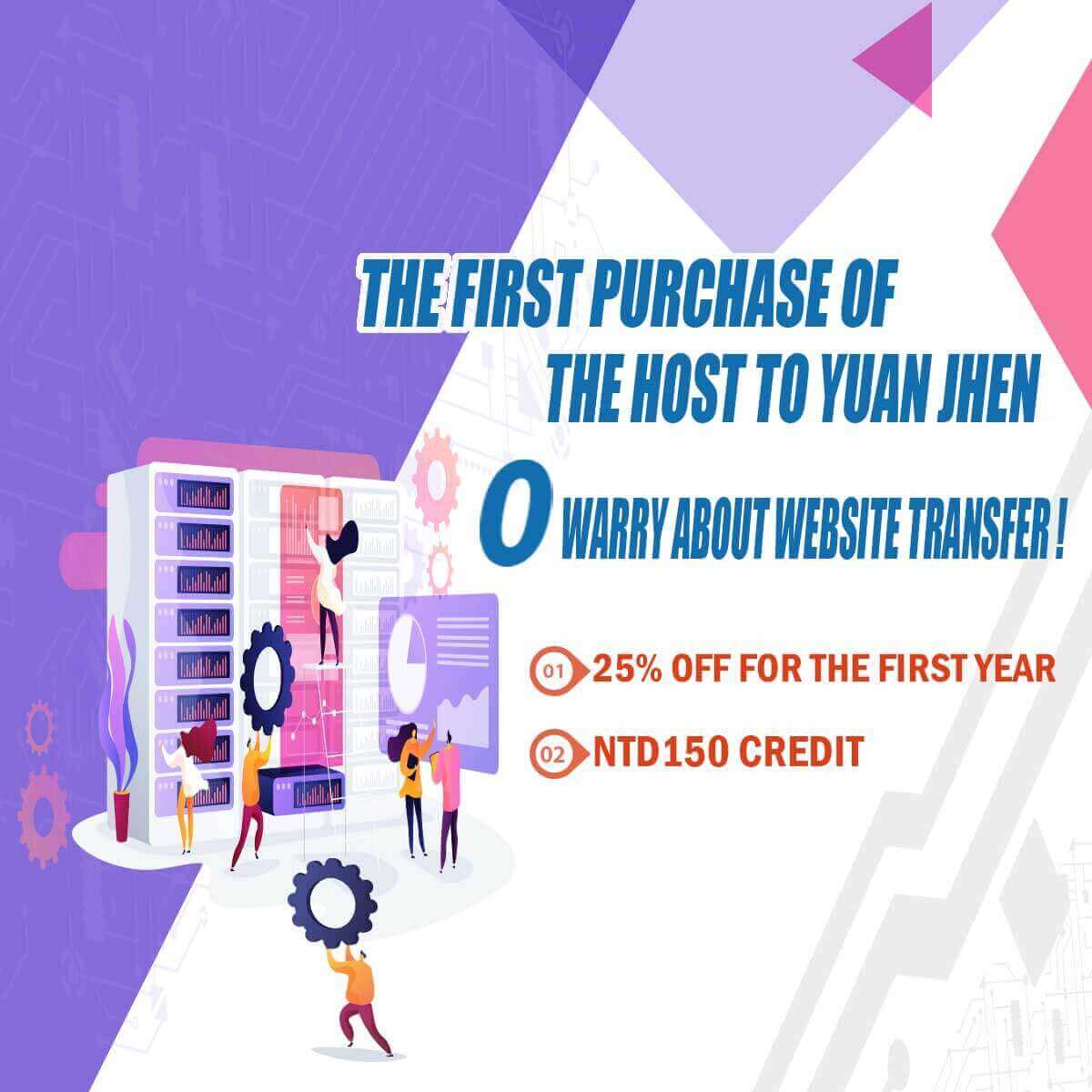 2021 New user hosting transfer plan